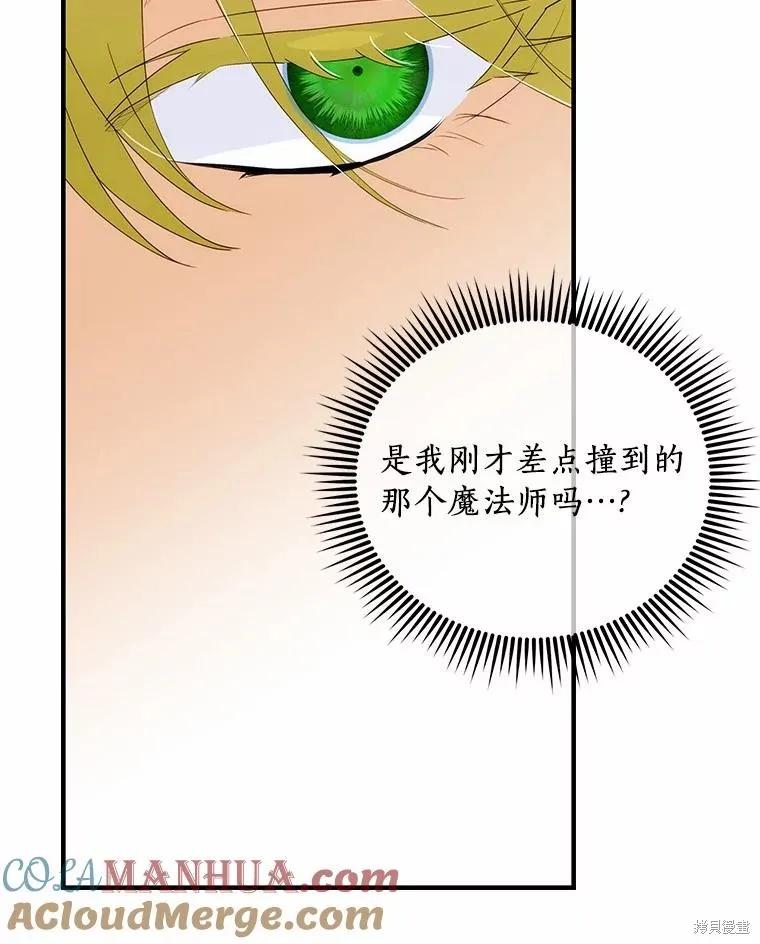 《这不是你的孩子》第58话 第48页