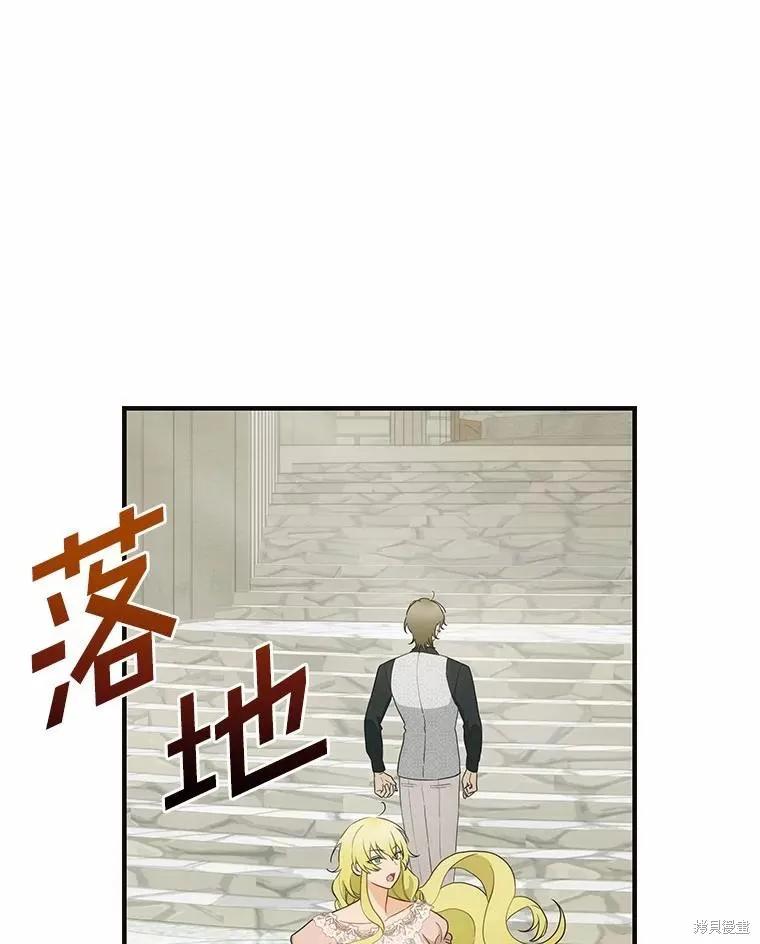 《这不是你的孩子》第58话 第16页