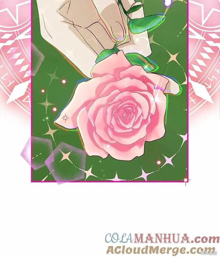 《这不是你的孩子》第58话 第72页