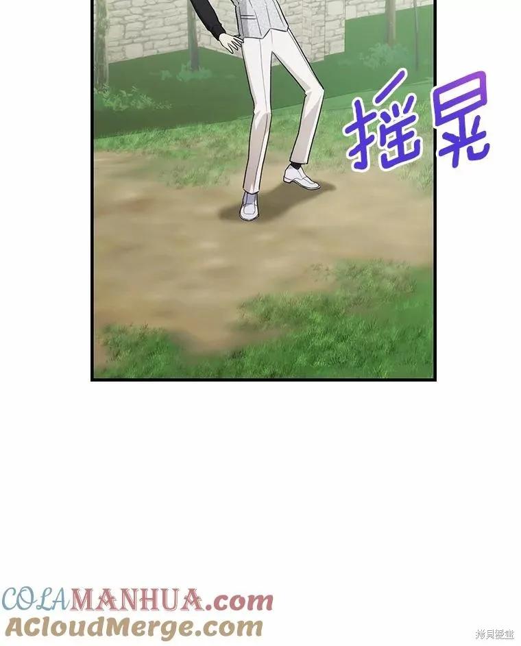 《这不是你的孩子》第58话 第100页