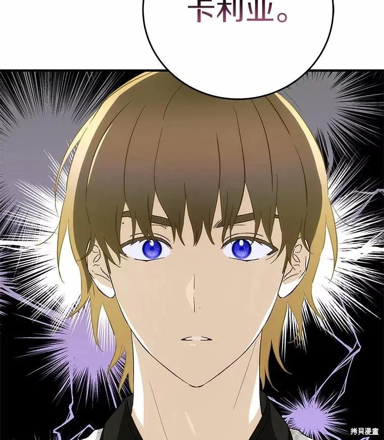 《这不是你的孩子》第58话 第90页