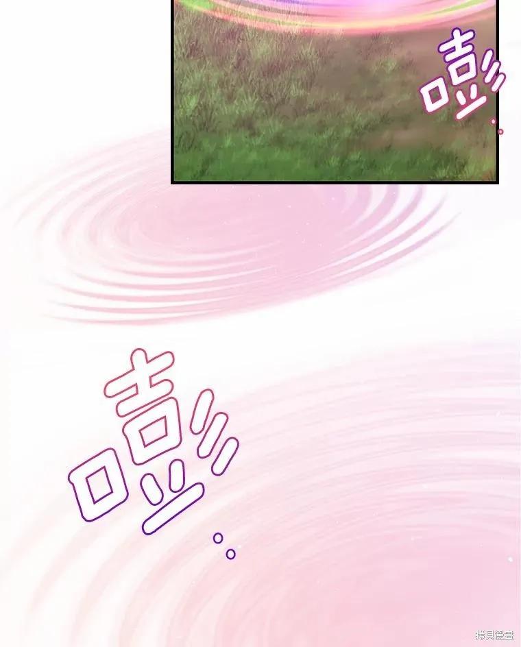 《这不是你的孩子》第58话 第44页
