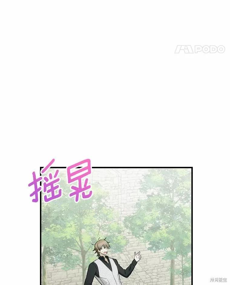 《这不是你的孩子》第58话 第99页
