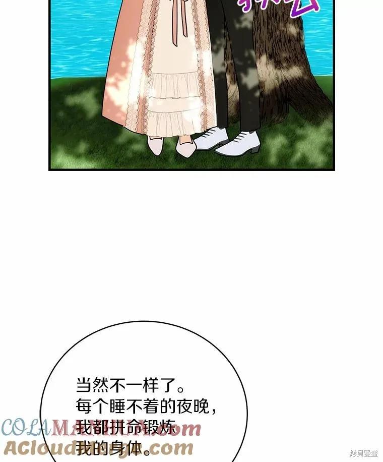 《这不是你的孩子》第58话 第112页