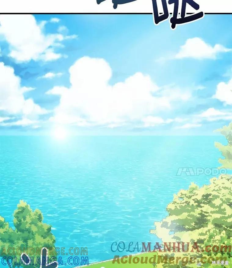 《这不是你的孩子》第58话 第25页