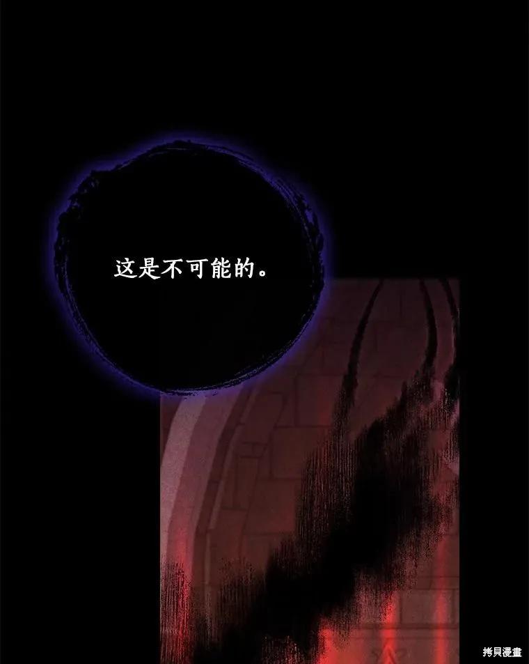 《这不是你的孩子》第59话 第108页