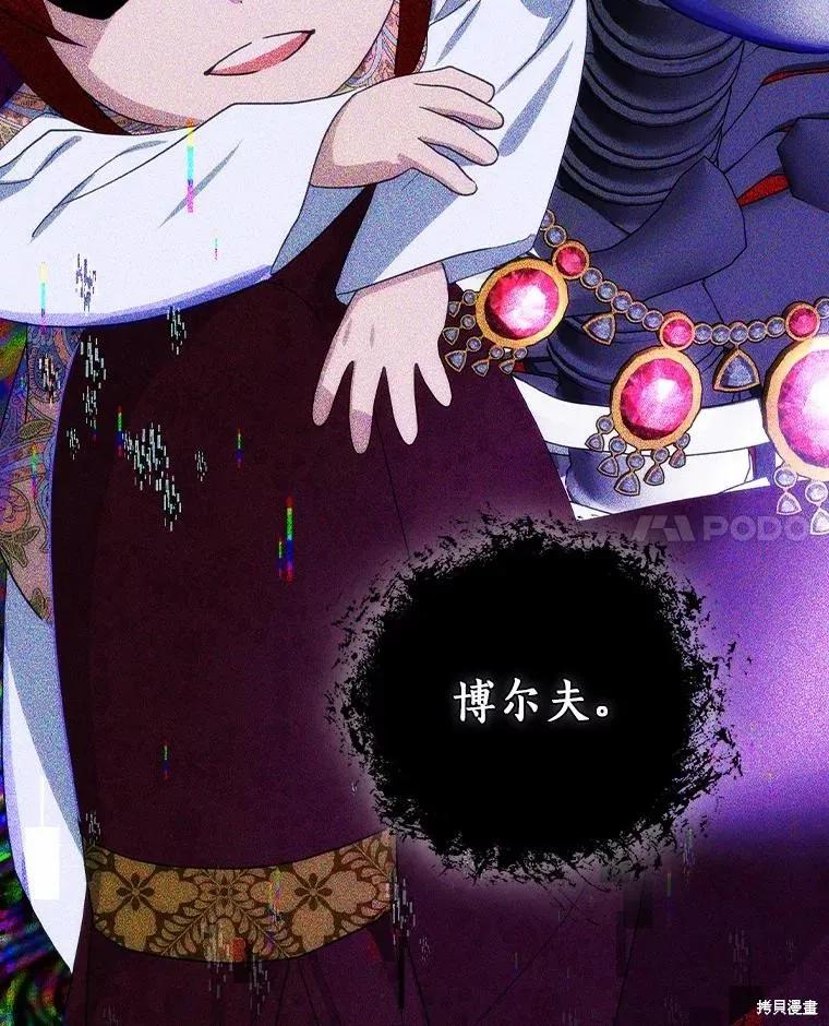 《这不是你的孩子》第59话 第27页