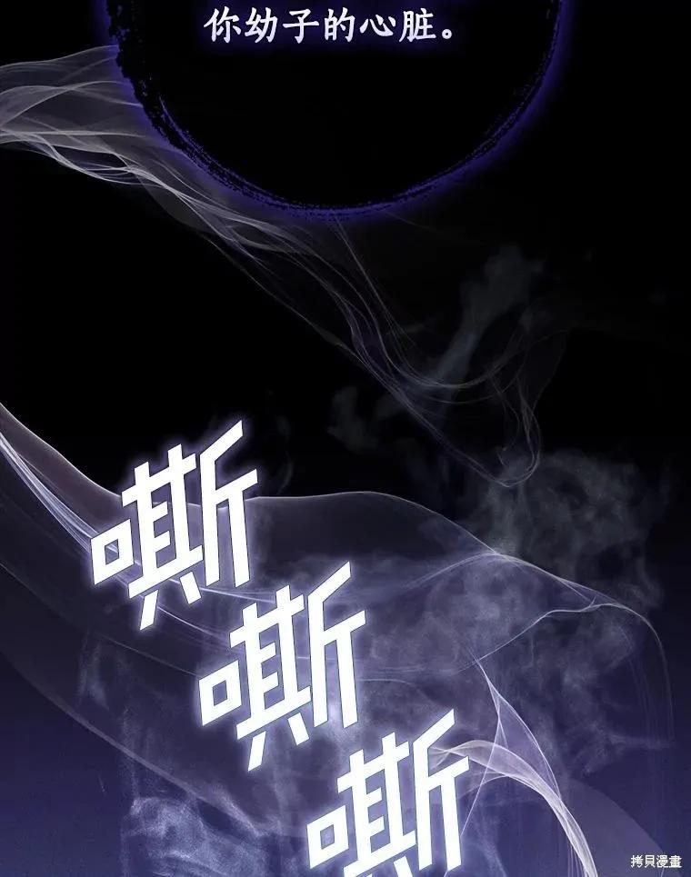 《这不是你的孩子》第59话 第119页