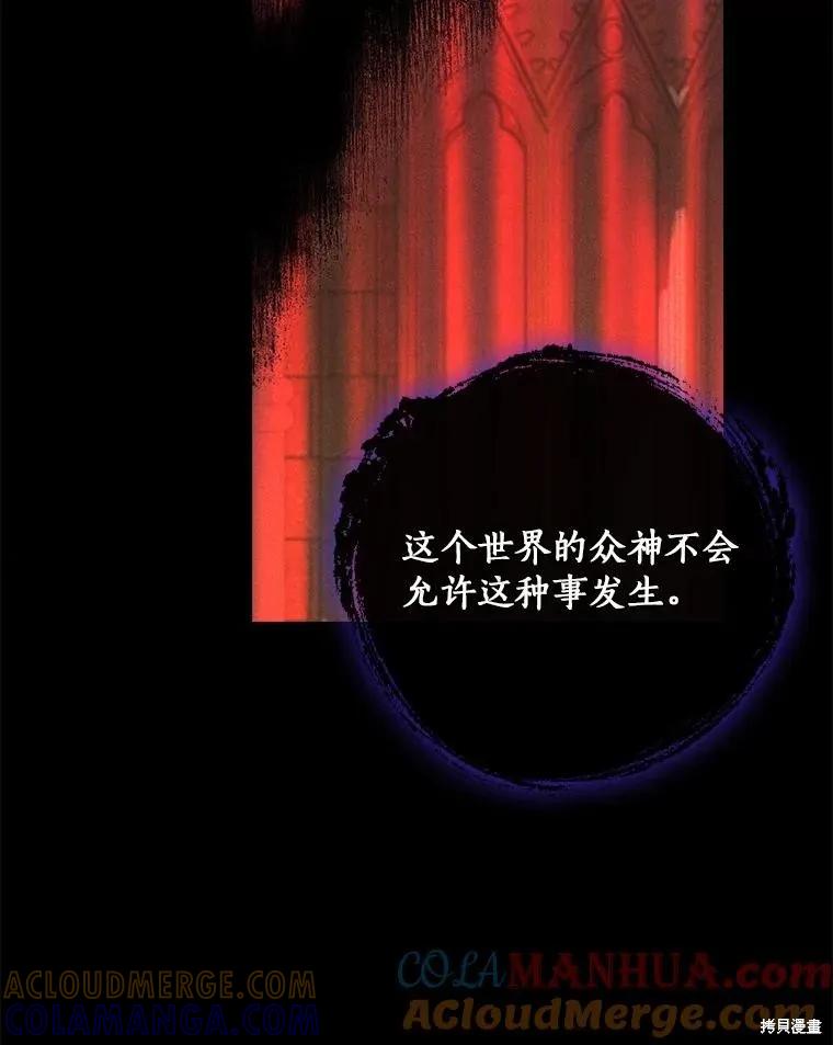 《这不是你的孩子》第59话 第109页