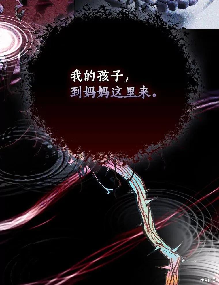 《这不是你的孩子》第59话 第23页