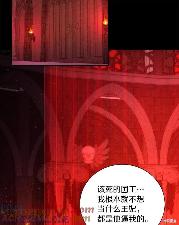 《这不是你的孩子》第59话 第101页