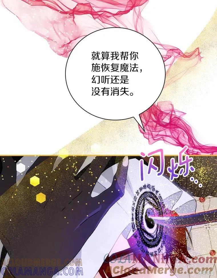 《这不是你的孩子》第59话 第13页