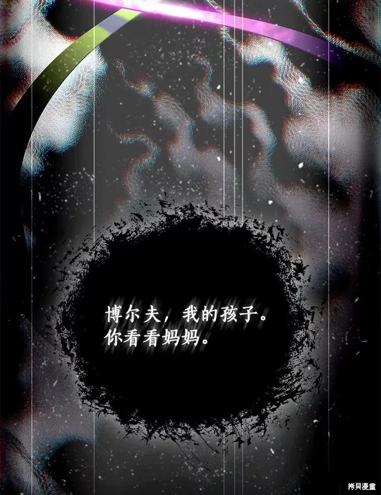 《这不是你的孩子》第59话 第19页