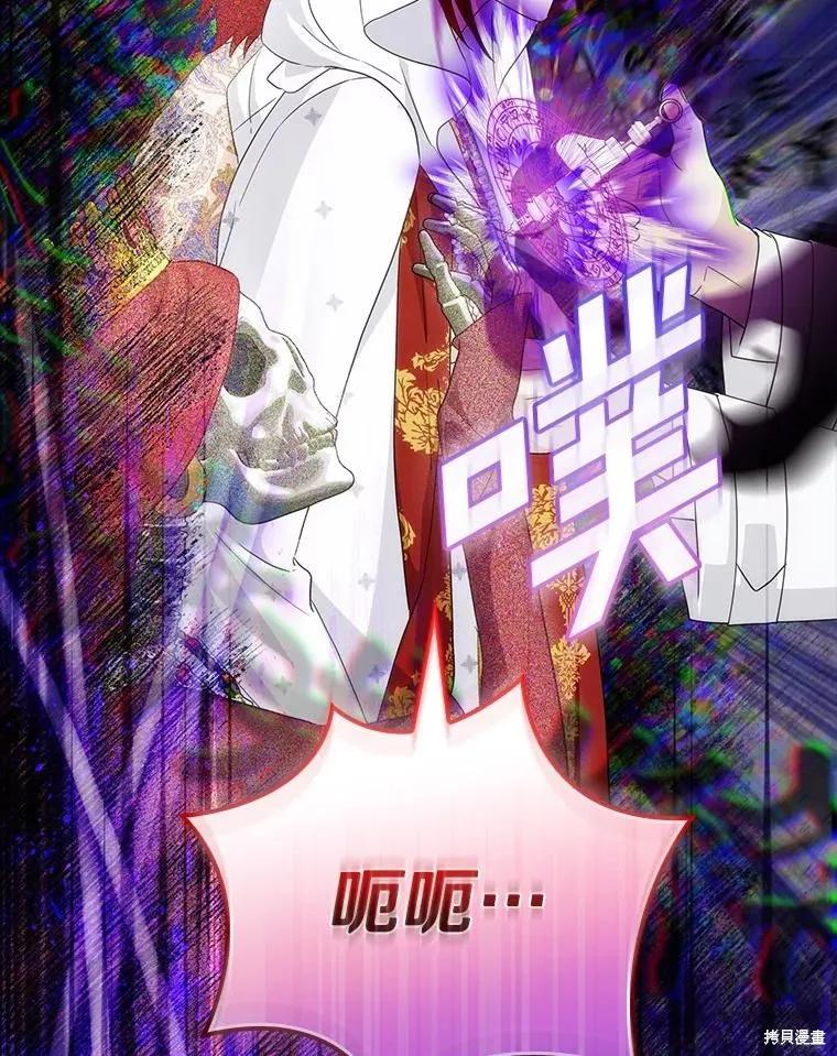 《这不是你的孩子》第59话 第62页