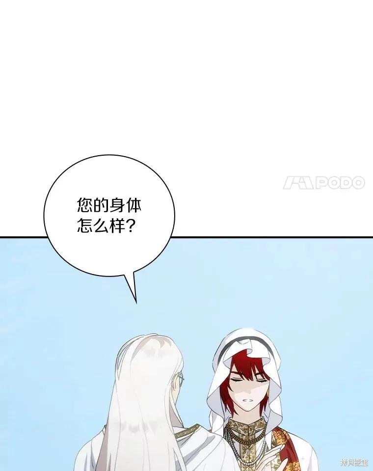 《这不是你的孩子》第59话 第56页