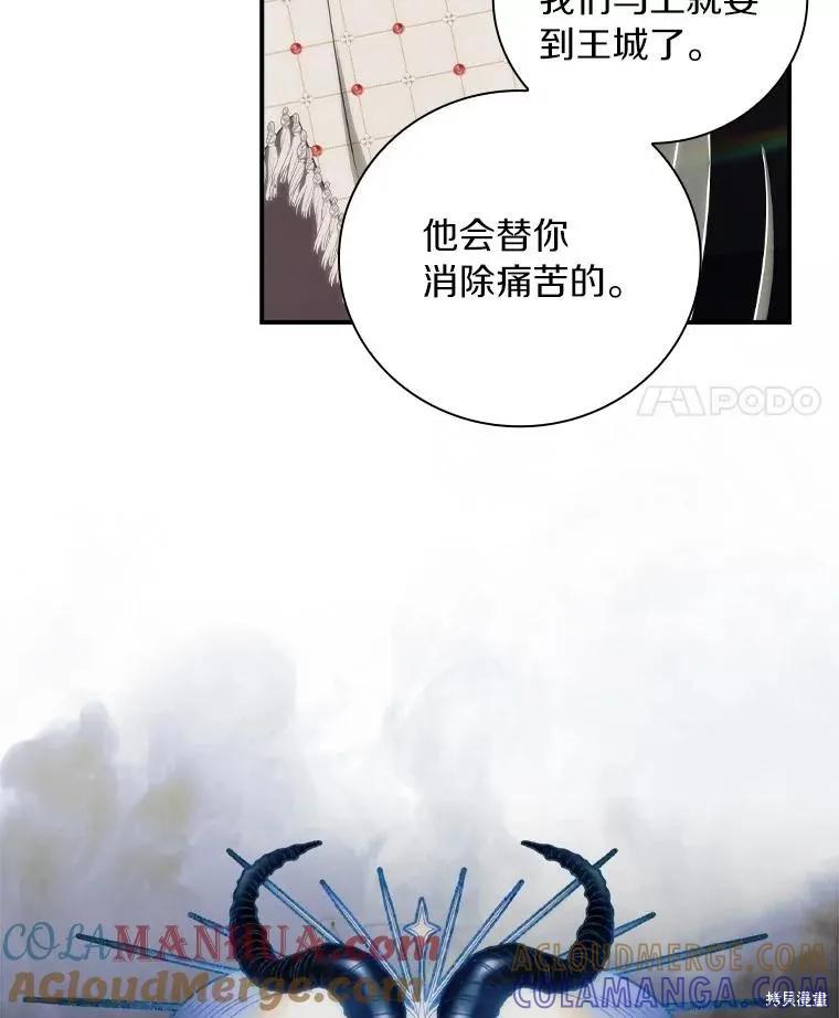 《这不是你的孩子》第59话 第41页