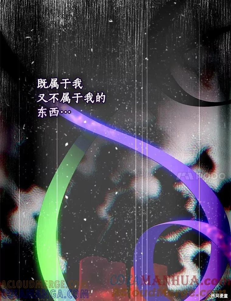 《这不是你的孩子》第59话 第17页