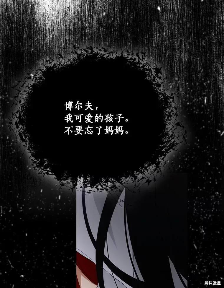 《这不是你的孩子》第59话 第6页