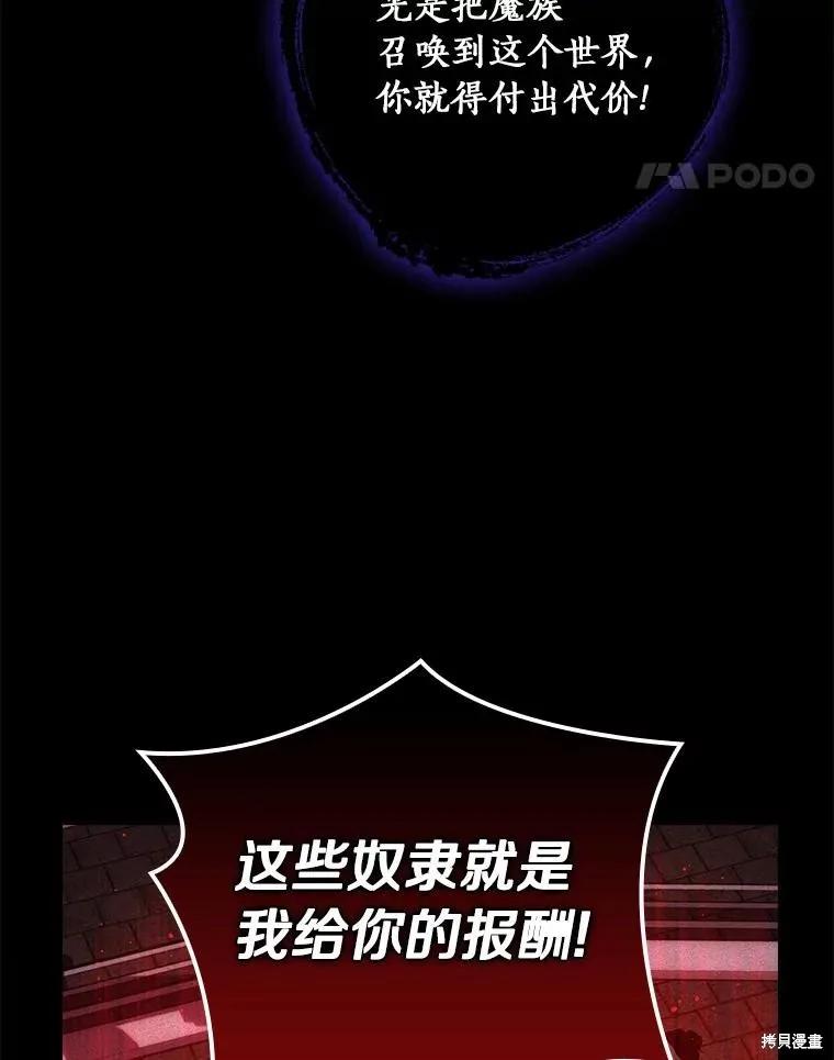 《这不是你的孩子》第59话 第114页