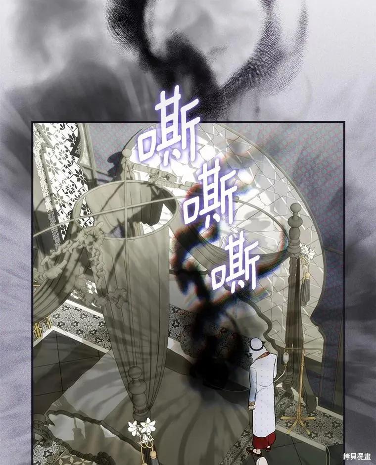 《这不是你的孩子》第59话 第78页
