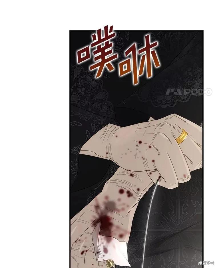 《这不是你的孩子》第59话 第80页