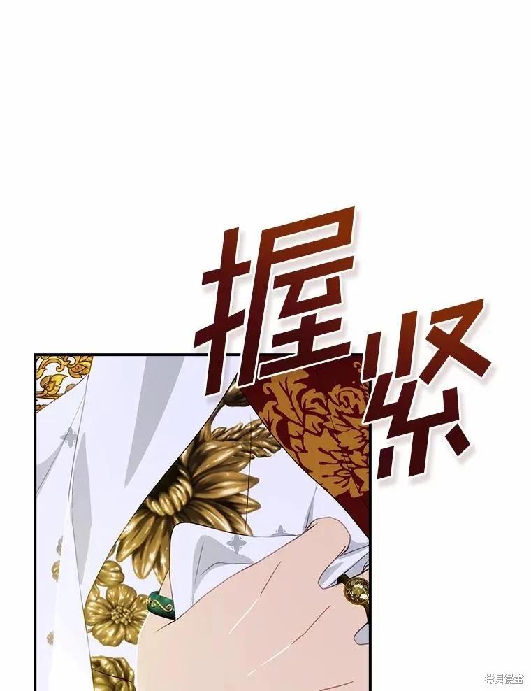 《这不是你的孩子》第59话 第15页