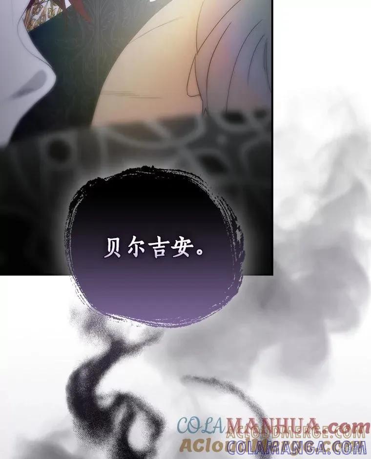 《这不是你的孩子》第59话 第77页