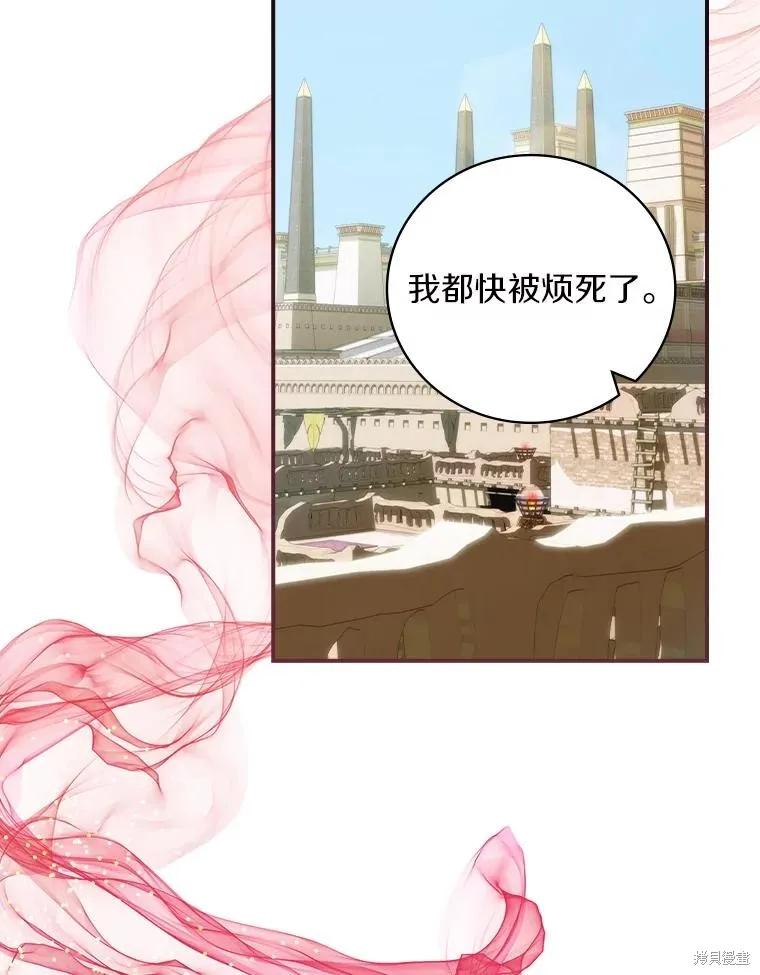 《这不是你的孩子》第59话 第12页