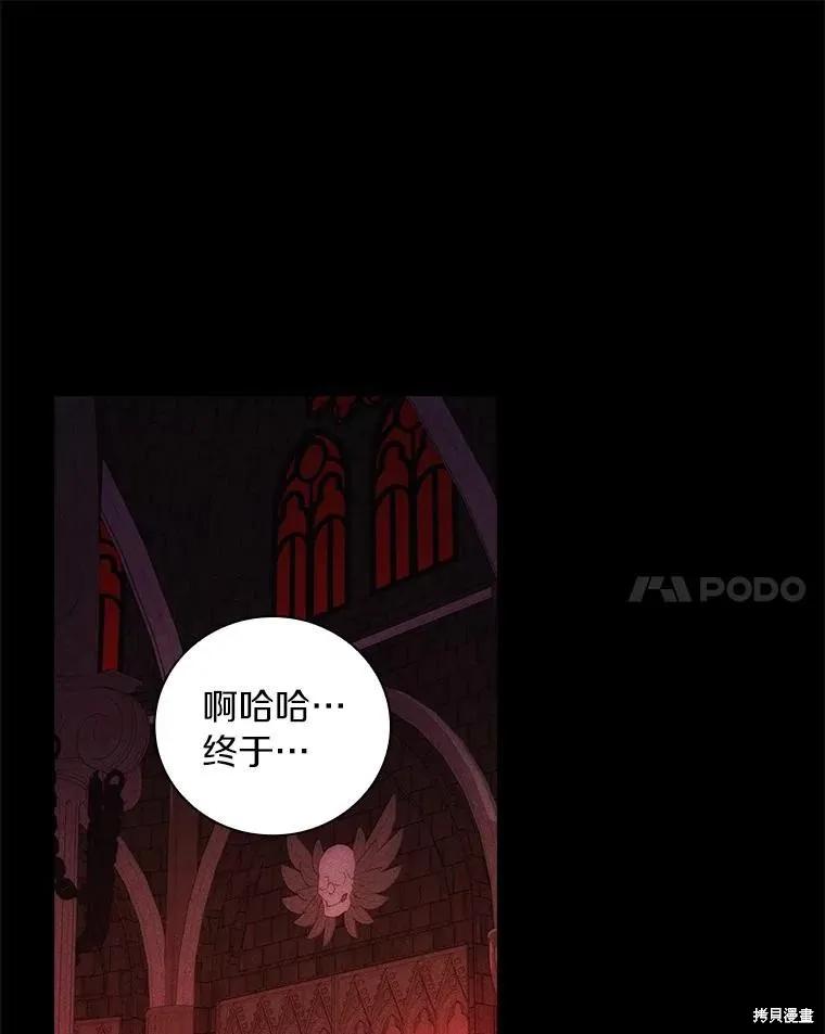《这不是你的孩子》第59话 第100页