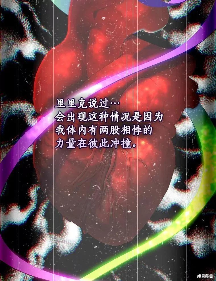《这不是你的孩子》第59话 第18页