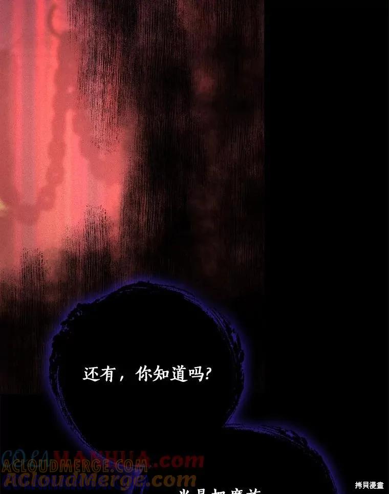 《这不是你的孩子》第59话 第113页