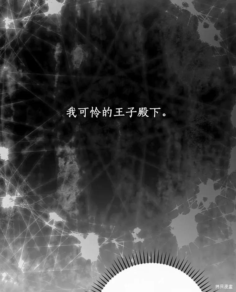 《这不是你的孩子》第59话 第35页