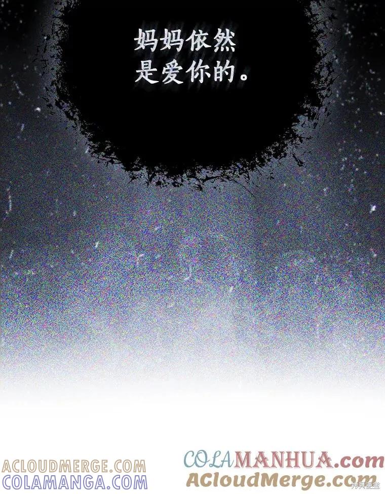 《这不是你的孩子》第59话 第9页