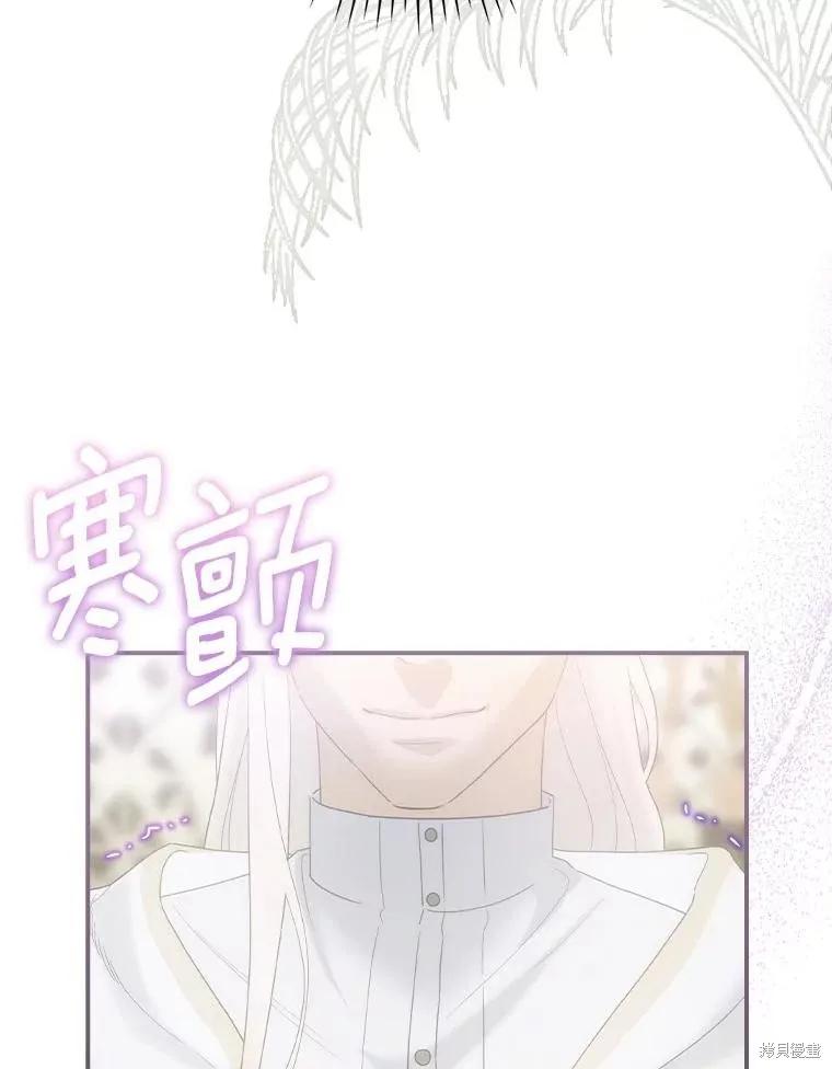 《这不是你的孩子》第59话 第92页