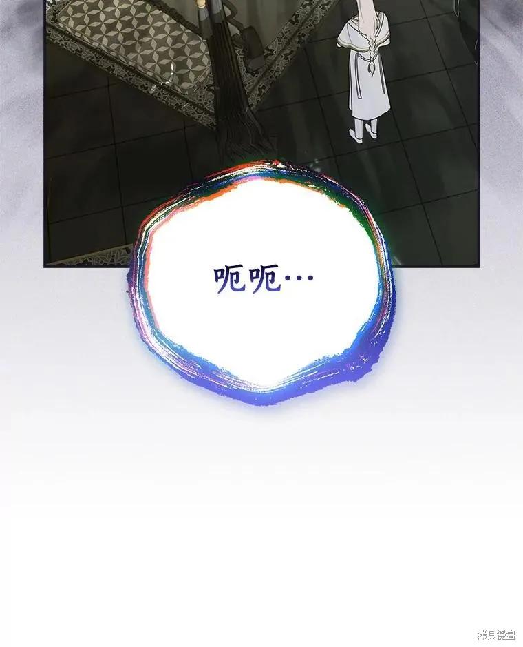 《这不是你的孩子》第59话 第79页