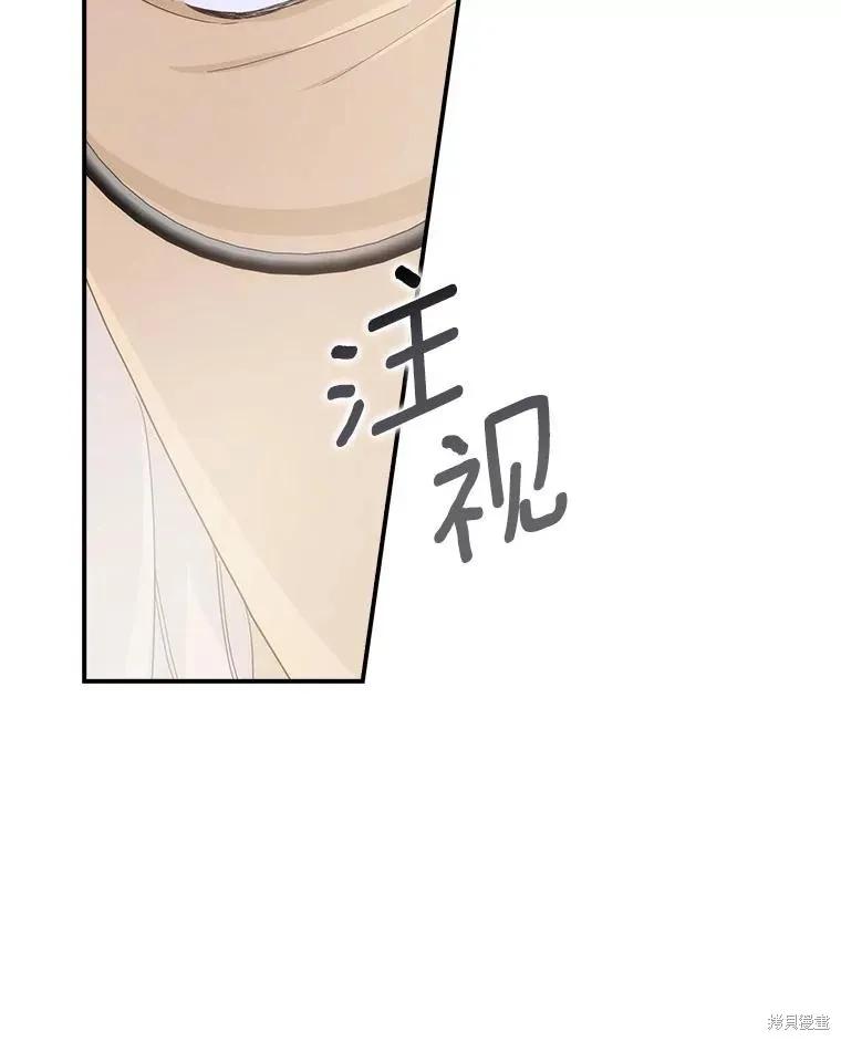 《这不是你的孩子》第59话 第86页