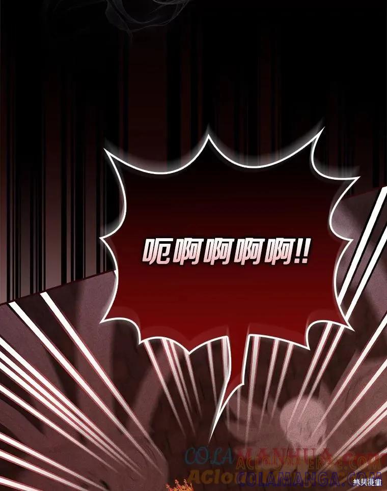 《这不是你的孩子》第59话 第121页