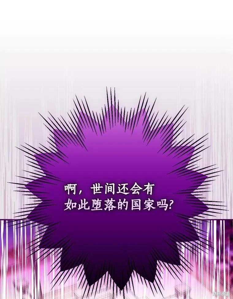 《这不是你的孩子》第59话 第94页