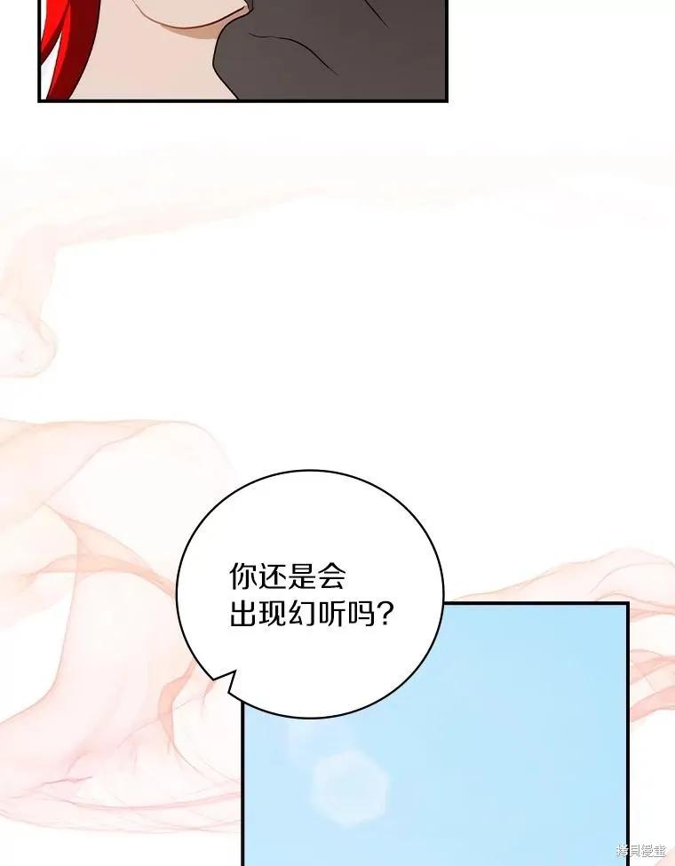《这不是你的孩子》第59话 第11页
