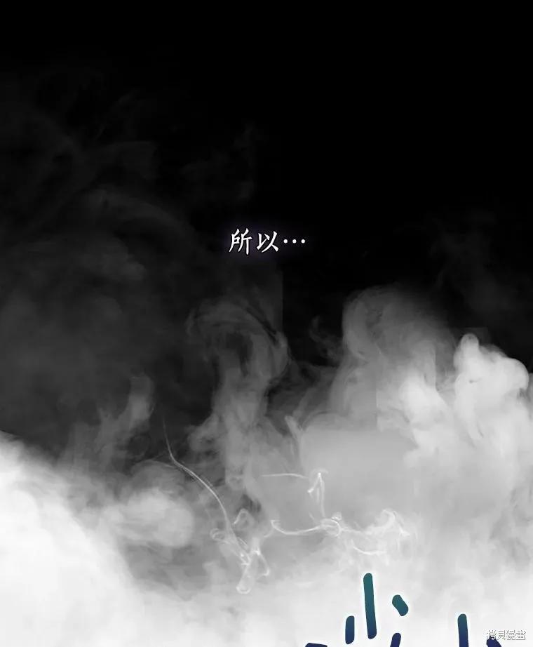 《这不是你的孩子》第59话 第39页
