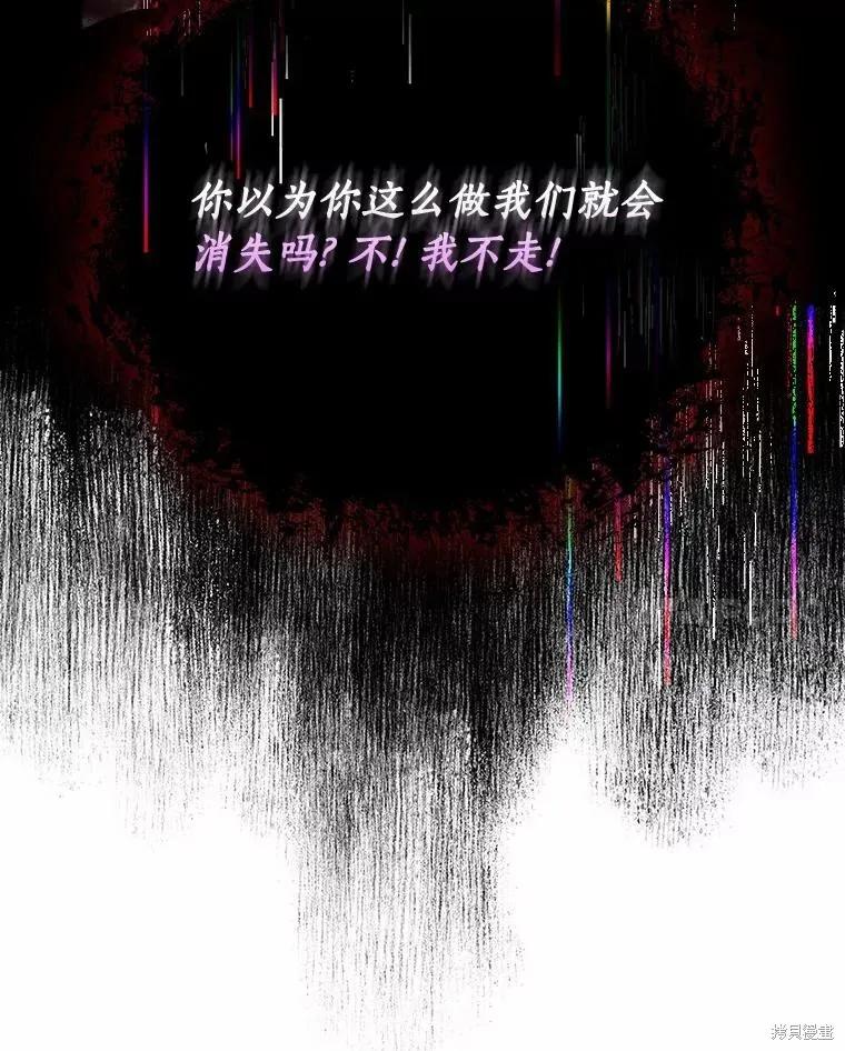 《这不是你的孩子》第59话 第66页