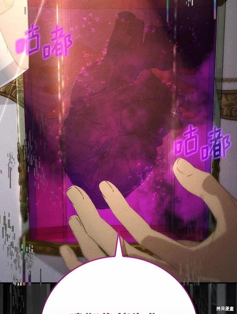 《这不是你的孩子》第59话 第128页