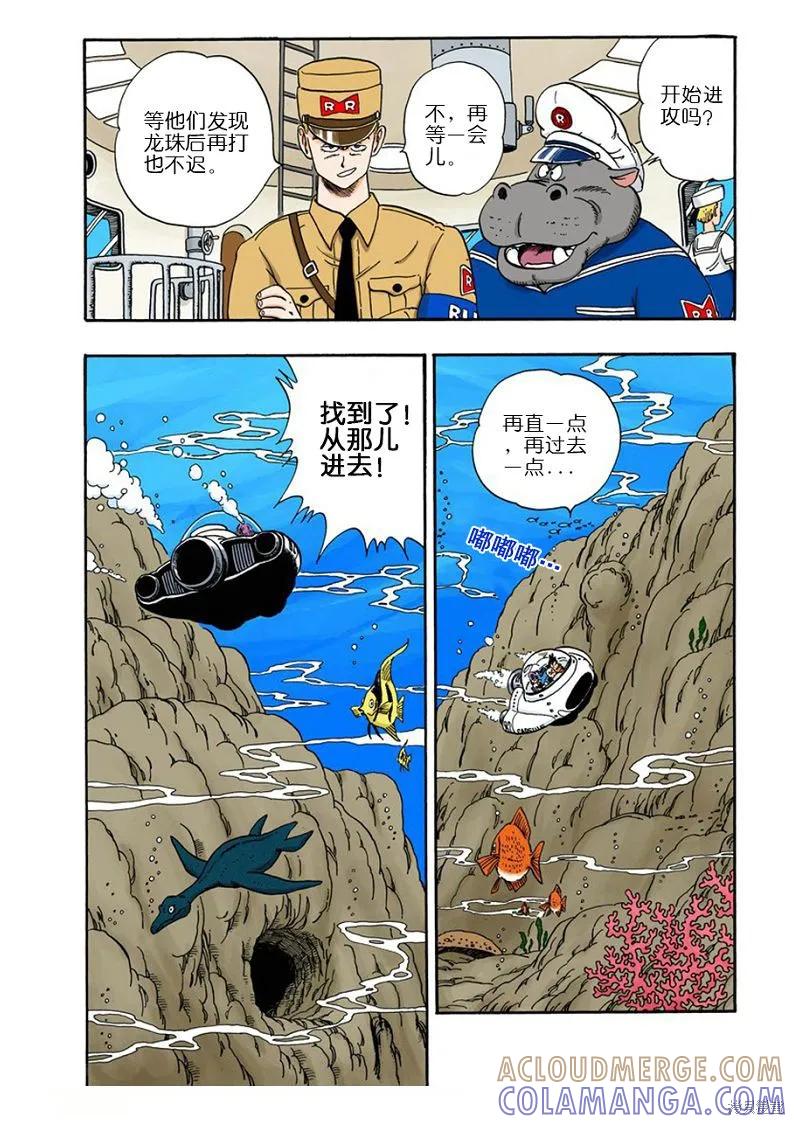 七龙珠 全彩版 6卷 第89页