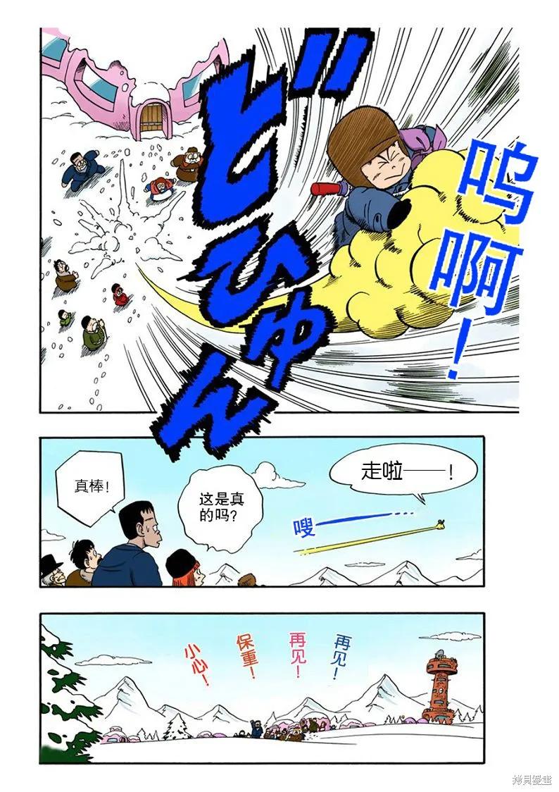 七龙珠 全彩版 6卷 第18页
