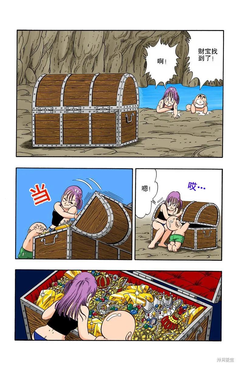 七龙珠 全彩版 6卷 第150页