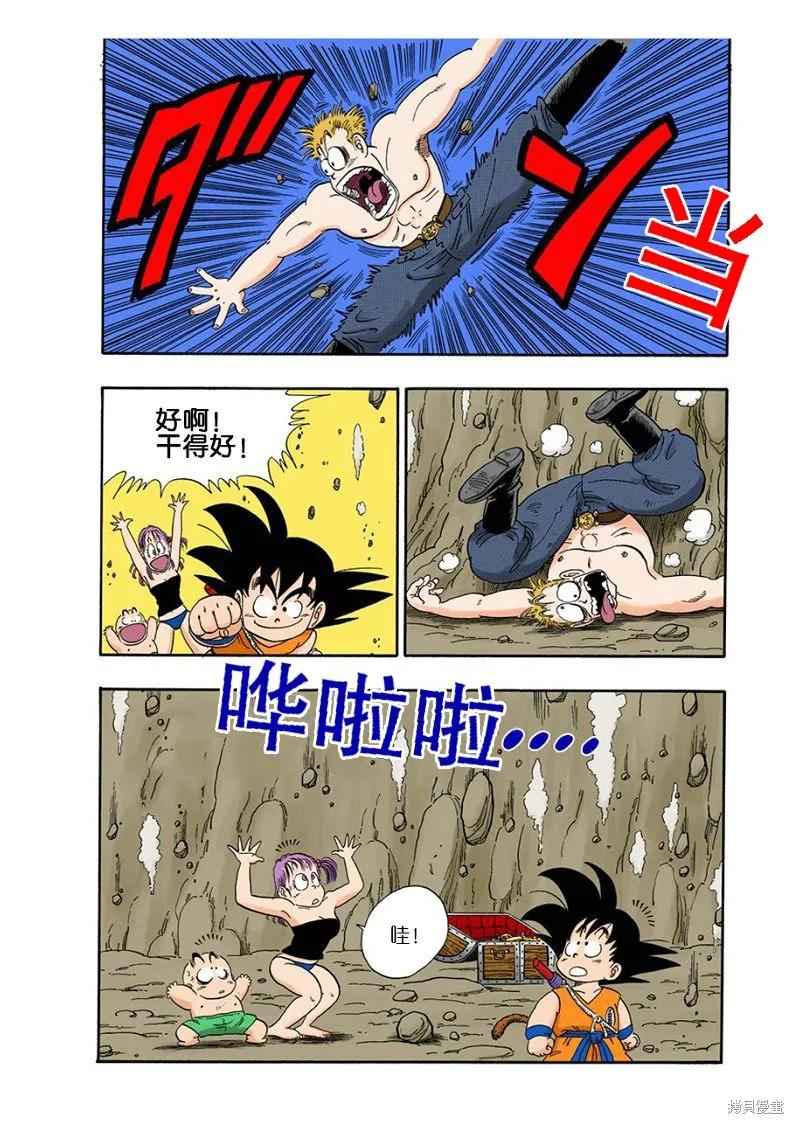 七龙珠 全彩版 6卷 第180页