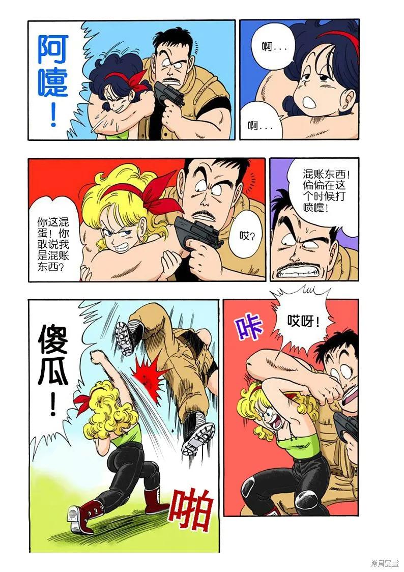 七龙珠 全彩版 6卷 第104页