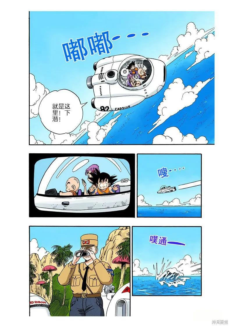 七龙珠 全彩版 6卷 第82页