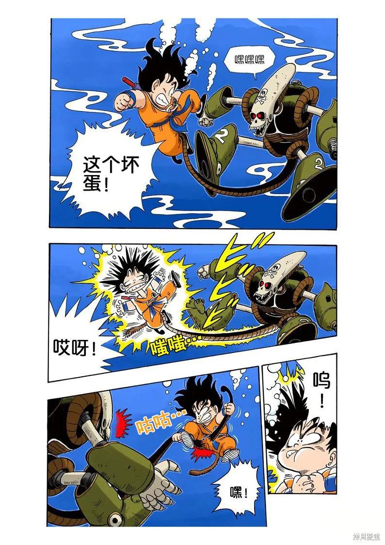 七龙珠 全彩版 6卷 第134页