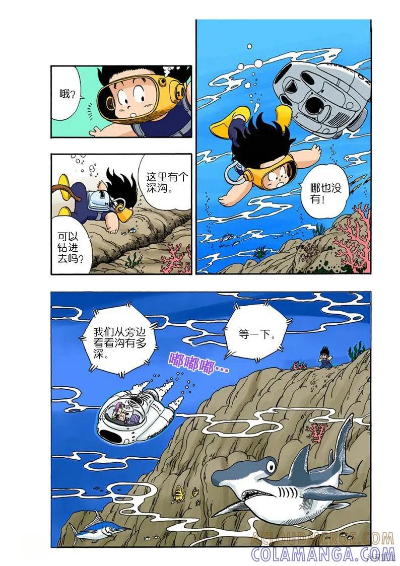 七龙珠 全彩版 6卷 第85页